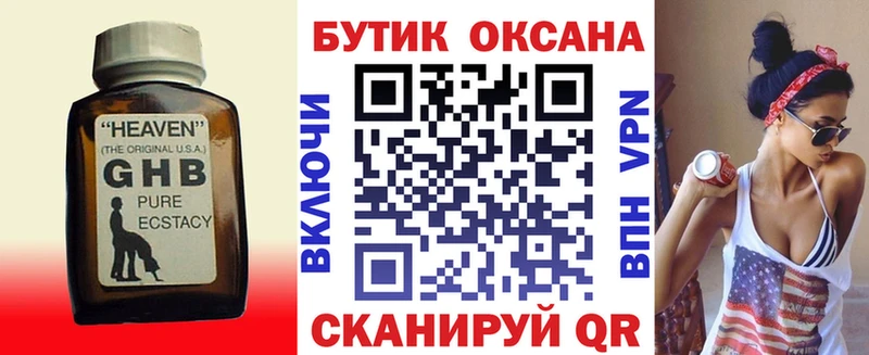 Бутират буратино  Южноуральск 