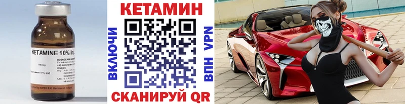 Кетамин ketamine  Южноуральск 