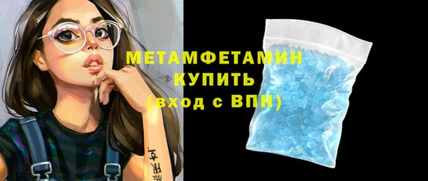 метамфетамин Беломорск