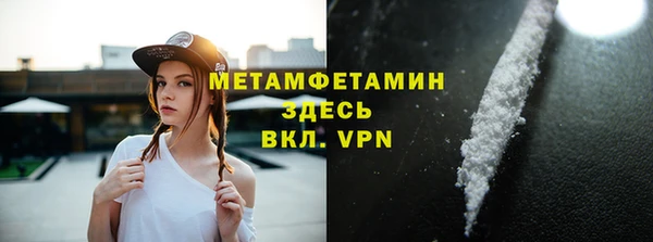 метамфетамин Беломорск