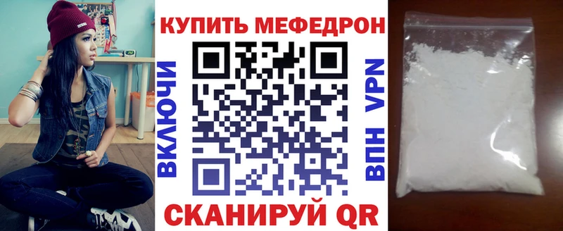 что такое   Южноуральск  Мефедрон 4 MMC 